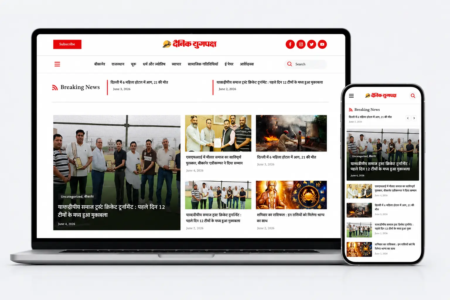 yugpaksh news portal project